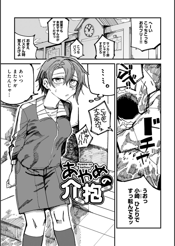 純愛バッドガールズ_31枚目の画像
